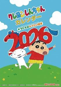 󤷤 2026ǯ 