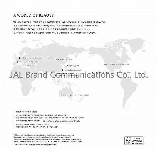 A WORLD OF BEAUTY(JAL) 2026ǯ 