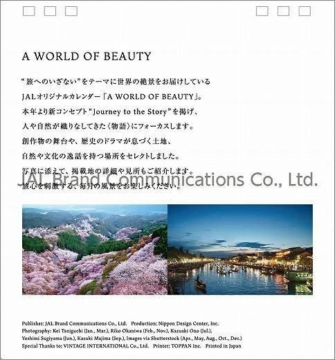  A WORLD OF BEAUTY(JAL) 2026ǯ 
