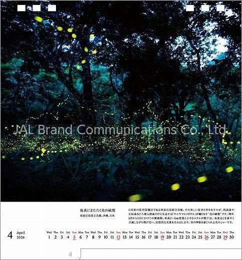  A WORLD OF BEAUTY(JAL) 2026ǯ 