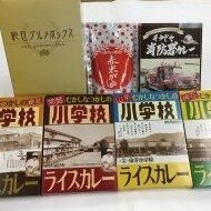 総社グルメボックス