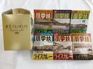 総社グルメボックス