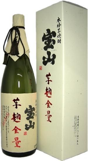 入荷いたしました 芋焼酎 宝山 芋麹全量 限定品 1800ml 株 ともだ インターネットショップ