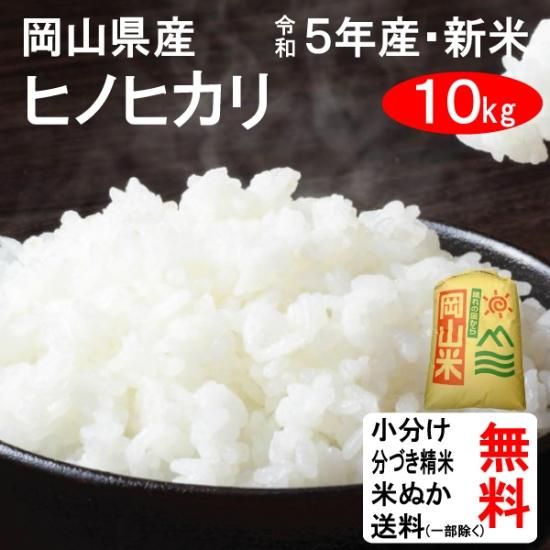 令和４年度産 ヒノヒカリ10㎏（無農薬・天日干し）