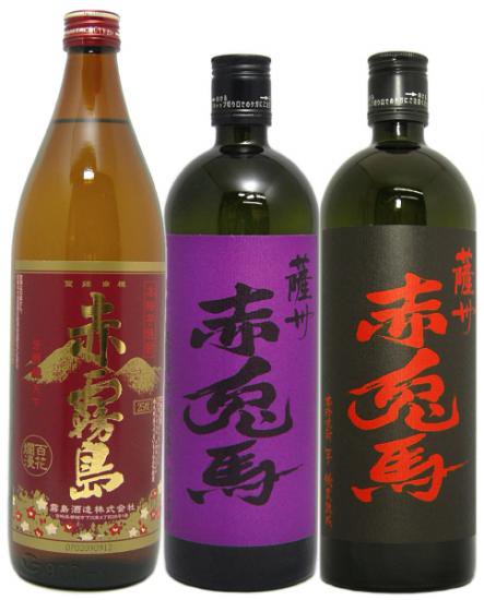 （入荷いたしました！）赤霧島・紫の赤兎馬・赤兎馬　3本セットH（900ml 1本・720ml 2本）　送料無料 - (株)ともだ　インターネットショップ