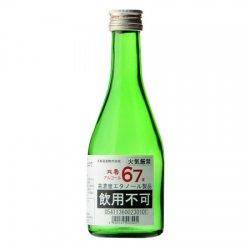 天寿 アルコール 67度【消毒用エタノール代替】【取扱終了】