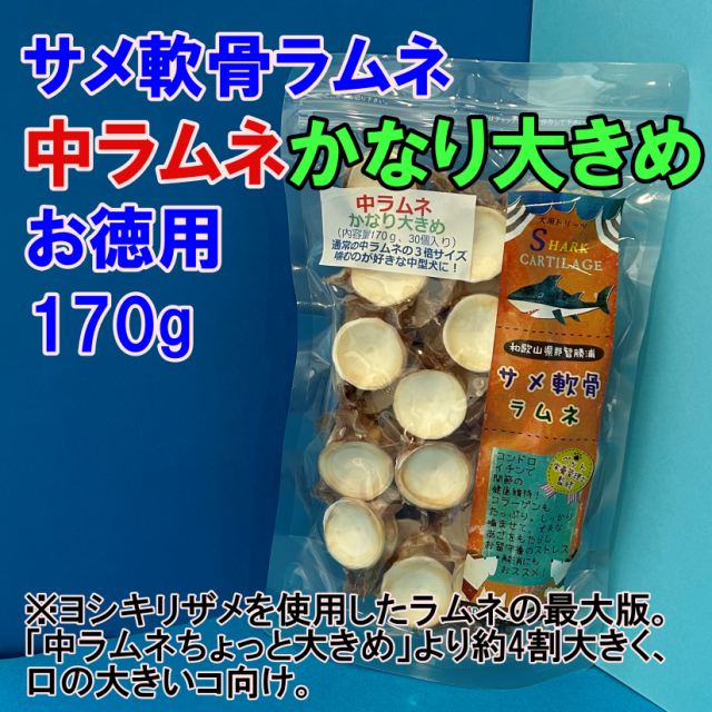 サメ軟骨 中ラムネかなり大き目 お徳用袋 - AD.DOG&CAT Support Company サメ軟骨 中ラムネかなり大き目 お徳用袋 - AD.DOG&CAT Support Company