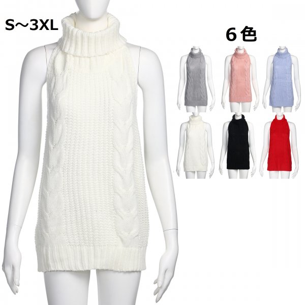 童貞をころすセーター ニット 7色 6サイズ 大きいサイズ バックレス 背中開き 網タイツセット 