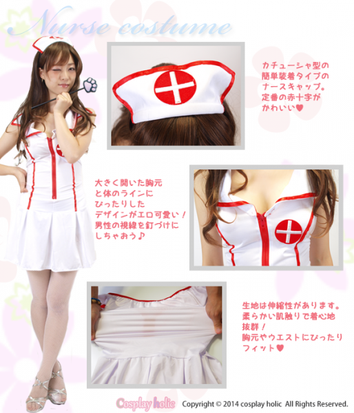 ナース服 コスプレ 白いワンピース 小悪魔風 コスプレホリック