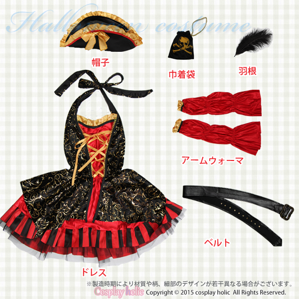 ハロウィンコスプレ 仮装 赤パイレーツ衣装 コスプレホリック
