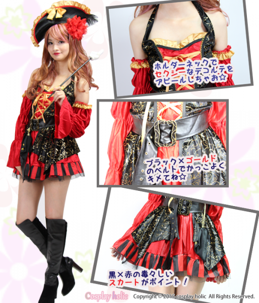 ハロウィンコスプレ 仮装 赤パイレーツ衣装 コスプレホリック