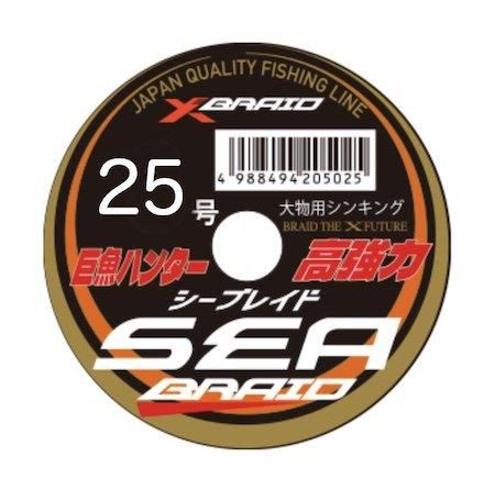 よつあみシーブレイド - 釣道楽屋SABALO よつあみシーブレイド - 釣道楽屋SABALO