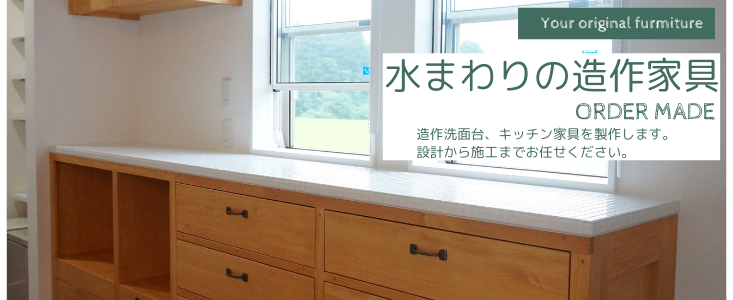 水まわりの雑貨屋さん 水まわりの雑貨屋さん