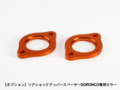 Anti-roll Suspension ＋1.2Inch(3DA-CV1W)【DORONCO】 - X-Fang