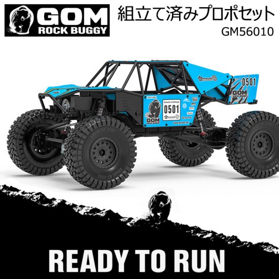 Gmade GR01 GOM Rockbuggy RTR GM56010 4WD 1/10 ラジコンカー オフロード クローラー クローリング  組立済み(一部除く) 未塗装 プロポセット 【送料無料】