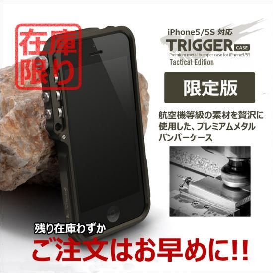 送料無料 iPhone5s ケース アルミ バンパー ジュラルミン アルマイト