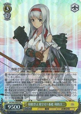 翔鶴型正規空母1番艦 翔鶴改二(SR) - カードキングダム徳島店 通信販売