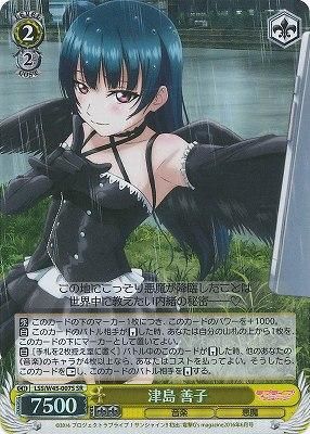 津島 善子(SR) - カードキングダム徳島店 通信販売 津島 善子(SR) - カードキングダム徳島店 通信販売