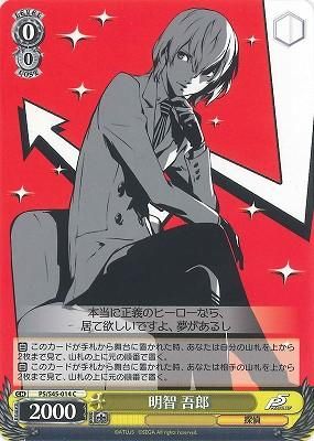 明智 吾郎 - カードキングダム徳島店 通信販売