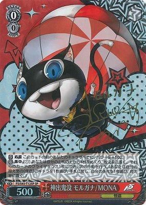 神出鬼没 モルガナ/MONA(TD)(SP)※箔押しサイン - カード 神出鬼没 モルガナ/MONA(TD)(SP)※箔押しサイン - カード