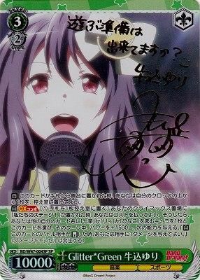 Glitter*Green 牛込ゆり(SP)※箔押しサイン - カードキングダム徳島店