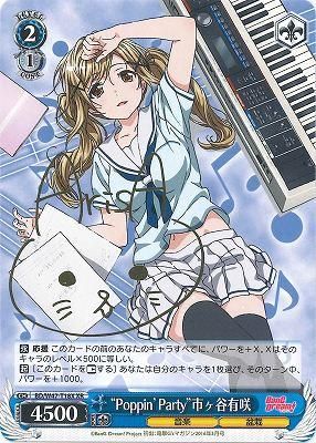 Poppin Party 市ヶ谷有咲 Td Xr 箔押しサイン カードキングダム徳島店 通信販売