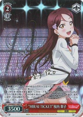 MIRAI TICKET”桜内 梨子(SP)※箔押しサイン - カードキングダム MIRAI TICKET”桜内 梨子(SP)※箔押しサイン - カードキングダム