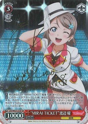 ws ヴァイスシュヴァルツ 全速前進っ!! 渡辺 曜 SP 下りる サイン ws ヴァイスシュヴァルツ 全速前進っ!! 渡辺 曜 SP 下りる サイン