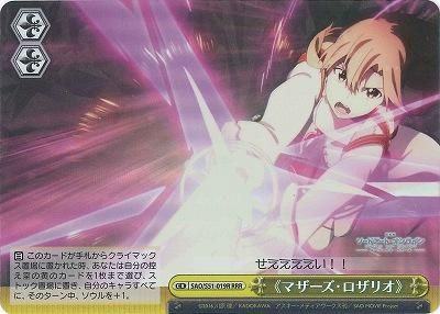 マザーズ ロザリオ Rrr カードキングダム徳島店 通信販売
