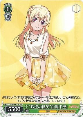 バンドリ 白鷺千聖 富士急ハイランド カード 鉄壁の微笑”白鷺千聖(TD) - カードキングダム徳島店 通信販売