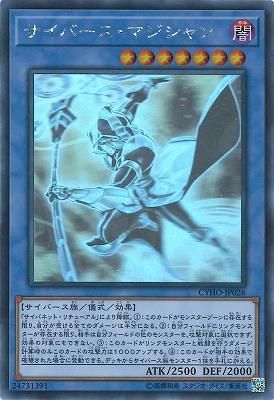 サイバースマジシャン　ホログラフィックレア　ホロ　psa10 PSA10鑑定済〕サイバースマジシャン【ホログラフィック】{CYHO
