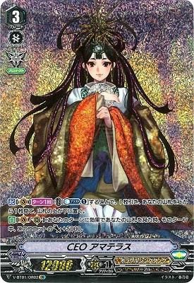 V Bt01 Or02 Or Ceo アマテラス オラクルシンクタンク カードキングダム徳島店 通信販売 V Bt01 Or02 Or Ceo アマテラス オラクルシンクタンク カードキングダム徳島店 通信販売