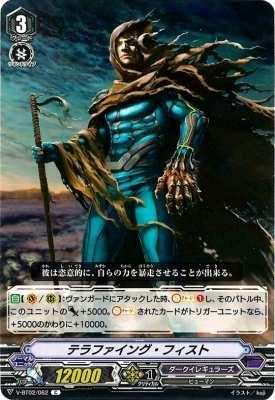 V Bt02 062 C テラファイング フィスト ダークイレギュラーズ カードキングダム徳島店 通信販売 V Bt02 062 C テラファイング フィスト ダークイレギュラーズ カードキングダム徳島店 通信販売