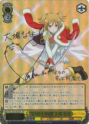 守りたい時間 大場 なな Ssp 箔押しサイン カードキングダム徳島店 通信販売