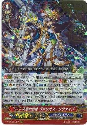 V-SS01/027】決意の激流 ヴァレオス・リヴァイブ(RRR(箔押し V-SS01/027】決意の激流 ヴァレオス・リヴァイブ(RRR(箔押し