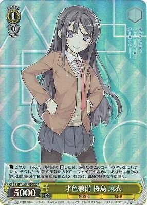 才色兼備 桜島 麻衣(SR) - カードキングダム徳島店 通信販売 才色兼備 桜島 麻衣(SR) - カードキングダム徳島店 通信販売