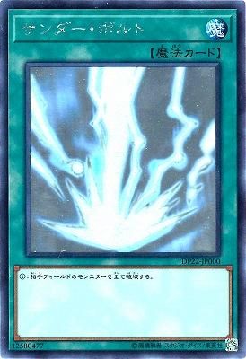 サンダー ボルト ホロ カードキングダム徳島店 通信販売
