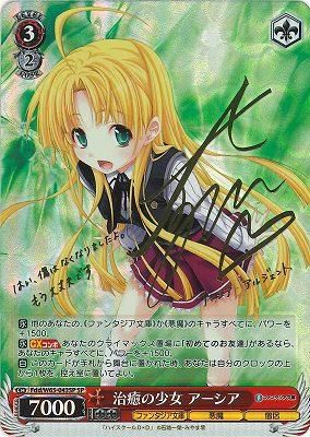 治癒の少女 アーシア Sp 箔押しサイン カードキングダム徳島店 通信販売 治癒の少女 アーシア Sp 箔押しサイン カードキングダム徳島店 通信販売