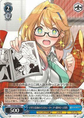 イギリス出身のイラストレーター アヘ顔wピース先生 カードキングダム徳島店 通信販売 イギリス出身のイラストレーター アヘ顔wピース先生 カードキングダム徳島店 通信販売