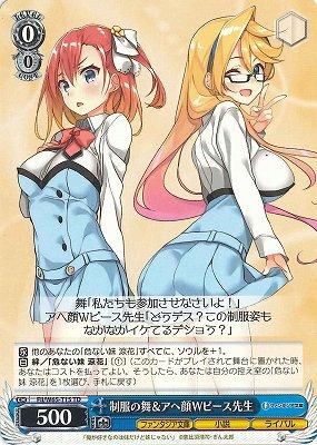 制服の舞 アヘ顔wピース先生 Td カードキングダム徳島店 通信販売 制服の舞 アヘ顔wピース先生 Td カードキングダム徳島店 通信販売