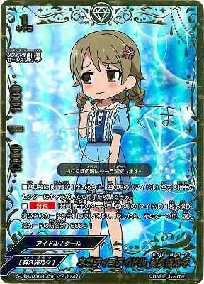 S-UB-C03/IR069】ネガティブアイドル 森久保乃々(アイドルレア