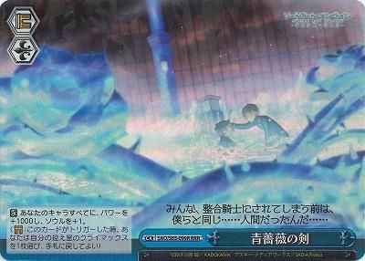 青薔薇の剣 Rrr カードキングダム徳島店 通信販売