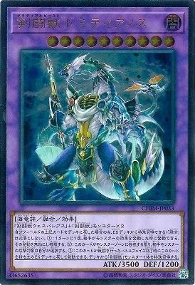 剣闘獣ドミティアノス 20th psa10