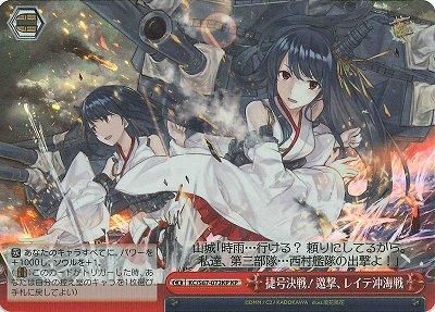 二輪車日記 艦これ 捷号決戦 邀撃 レイテ沖海戦 後篇 その2 と 瑞鳳改二 艦これ 秋イベ2017新情報 捷号決戦 邀撃 レイテ沖海戦 前篇