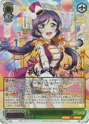 ヴァイスシュヴァルツ ラブライブ あなたにテレパシー 東條 希 SSP サイン ヴァイスシュヴァルツ ラブライブ あなたにテレパシー 東條 希
