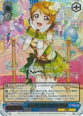 披露しちゃいます♪”小泉 花陽(SSP)※箔押しサイン - カード 披露しちゃいます♪”小泉 花陽(SSP)※箔押しサイン - カード