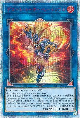 【新品】⭐️25th PSA10 デコード・トーカー・ヒートソウル デコード・トーカー・ヒートソウル(20thシークレット) - カード