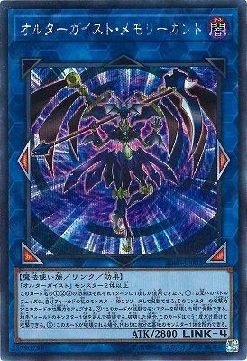 オルターガイスト メモリーガント シークレット カードキングダム徳島店 通信販売