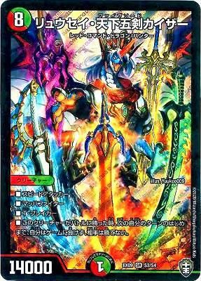 ②Vレアカイザー勝 ダイハード リュウセイ ②Vレアカイザー勝 ダイハード リュウセイ