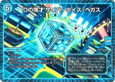 Dの博才 サイバーダイス・ベガス - カードキングダム徳島店 通信販売 Dの博才 サイバーダイス・ベガス - カードキングダム徳島店 通信販売